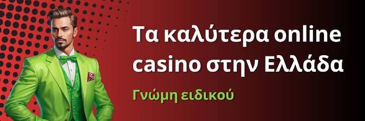 Mobile Casino στην Ελλάδα Παίξτε Εύκολα και Άνετα στο Κινητό Σας Mobile Casino στην Ελλάδα Παίξτε Εύκολα και Άνετα στο Κινητό Σας