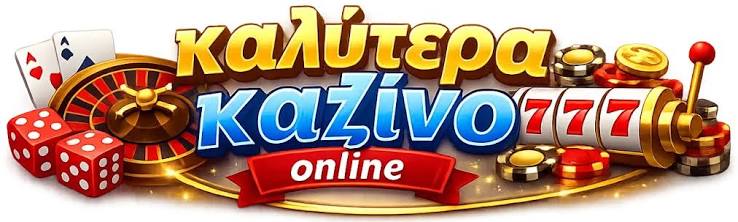 Ξένα Καζίνο Ο Οδηγός σας για τα Καλύτερα Online Παιχνίδια